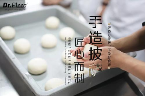 drpizza披萨美味难挡 精选优质原料