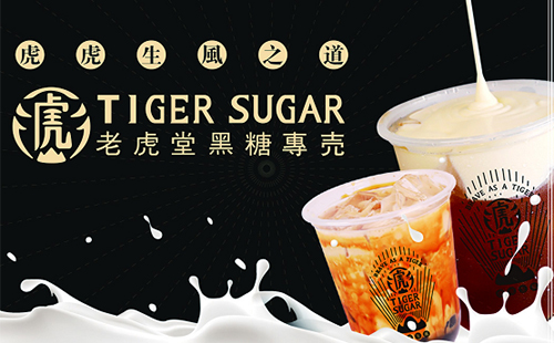 老虎堂秉持天然健康理念 为消费者呈现可以喝一辈子的全民饮料