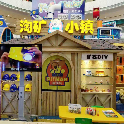 在皮特曼淘矿小镇让孩子感受探索各种“矿石”的奇妙 深受孩子和家长的认可