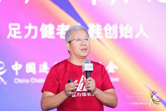 看足力健老人鞋如何围绕用户做连锁