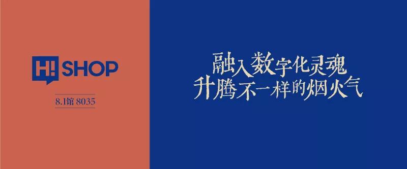 倒计时10天 | 2020 CHINASHOP现场活动大盘点!
