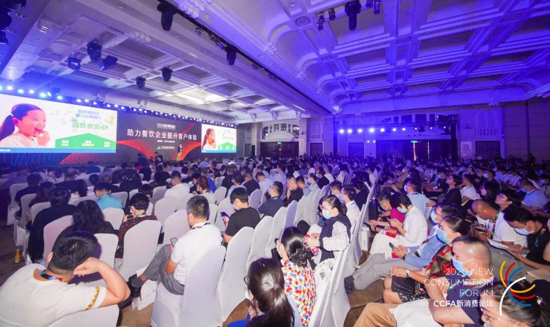 穿越逆境 涅槃重生—2020中国连锁餐饮峰会在深圳召开