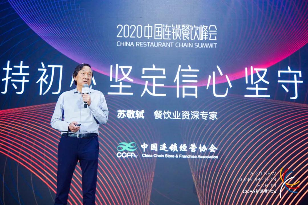 苏敬轼：坚持初心、坚定信心、坚守百年