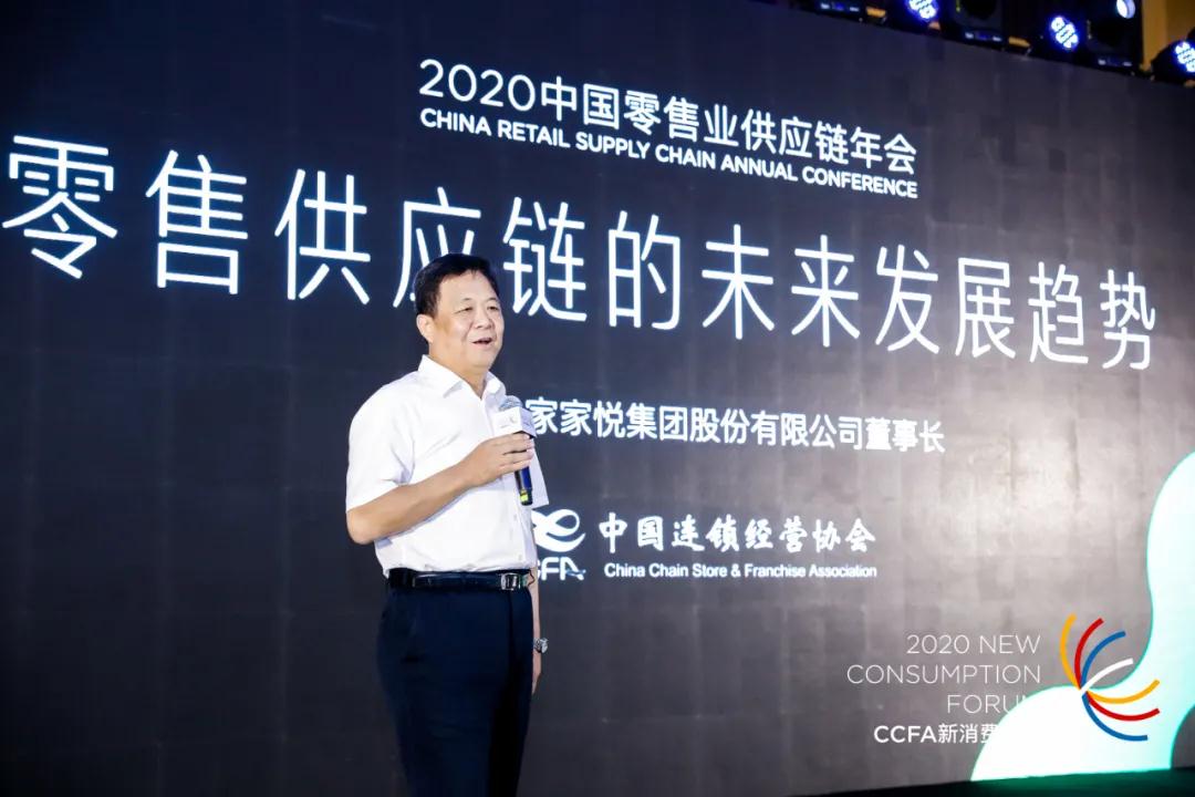 家家悦王培桓：从前台转向供应效率要利润的时代已到来