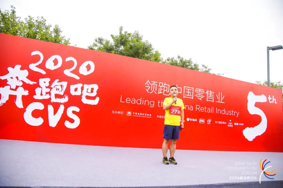 第五届中国便利店迷你马拉松在西安开跑