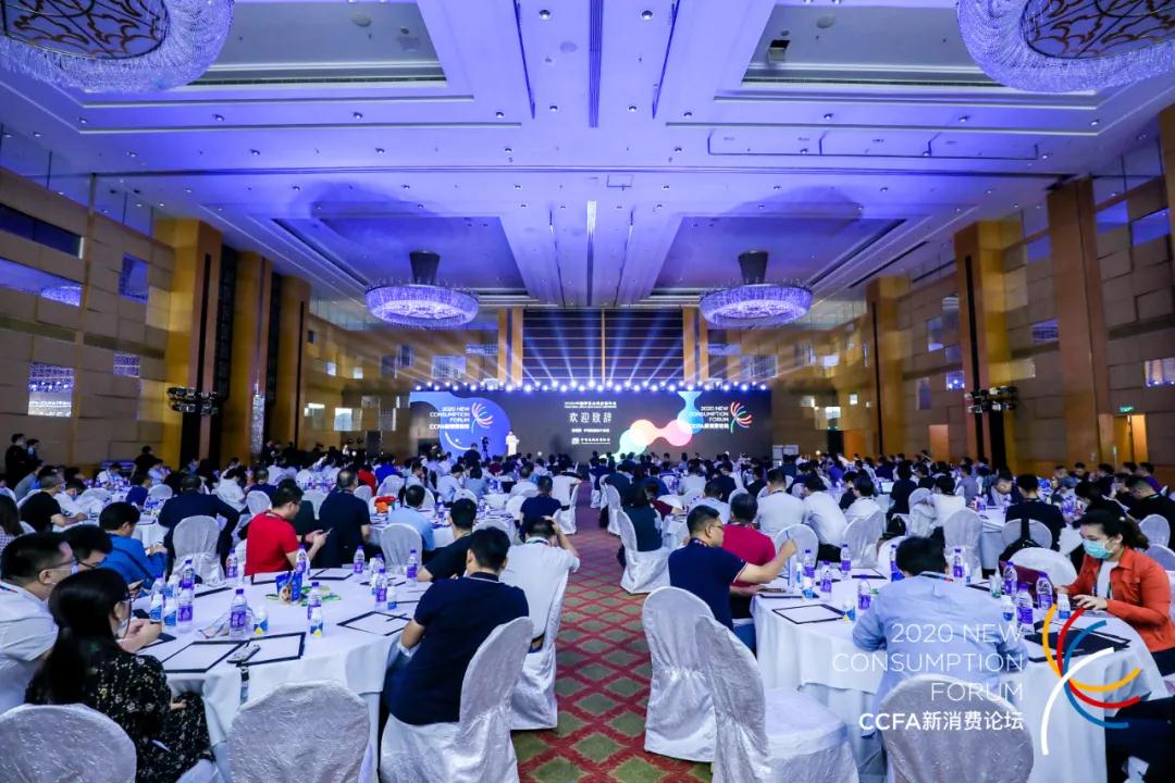 零售供应链从“心”开始 ——2020中国零售业供应链年会在内蒙古召开