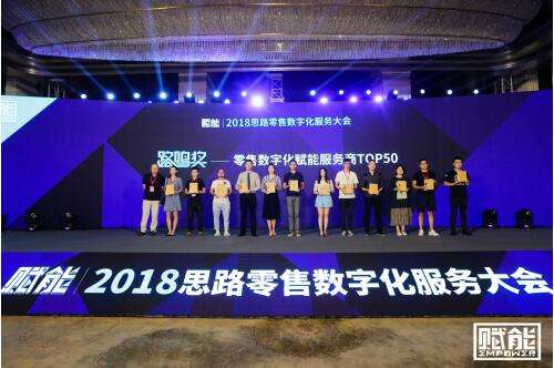 2020中国零售数字化最佳实践案例名单公布