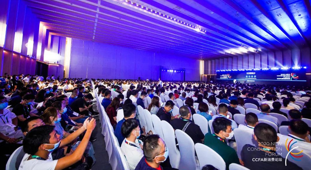 夯实基础 蓄势再发 --2020中国便利店大会在西安召开