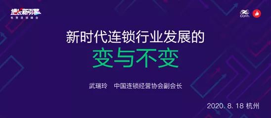 蹲下、跳起、奔跑--连锁企业2020年的三个动作