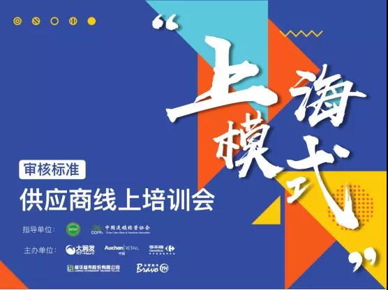 “上海模式”创新食安共治