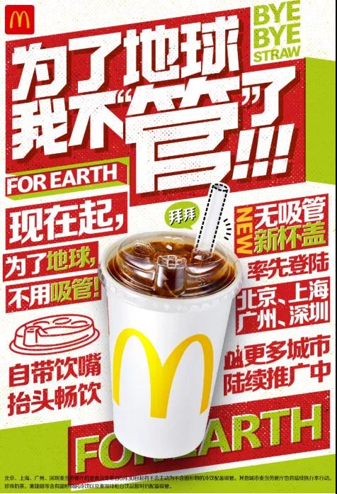 超市百强2019年减少使用塑料购物袋13.5亿个!!!