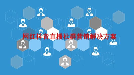 利群毕永娜：基于社群营销的直播玩法