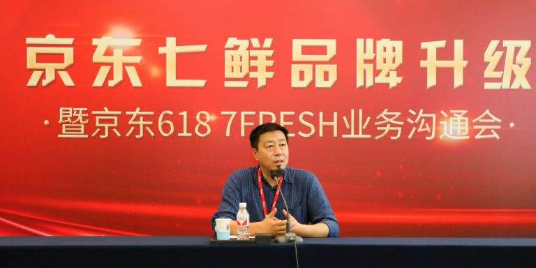 京东7FRESH王敬：社区商业几个业态如何做好差异化