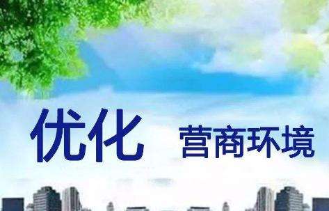 一周大事 | 连锁行业营商环境“十大点赞政策”发布、阿里高管大调整