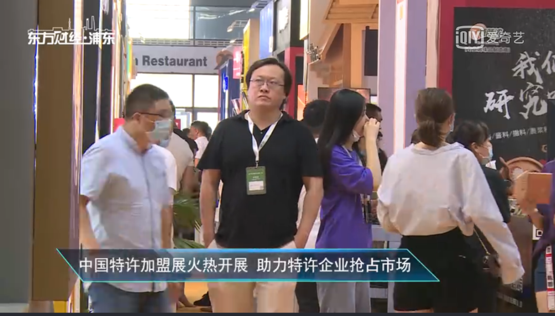 央视新闻CCTV-1等媒体报道第57届中国特许加盟展