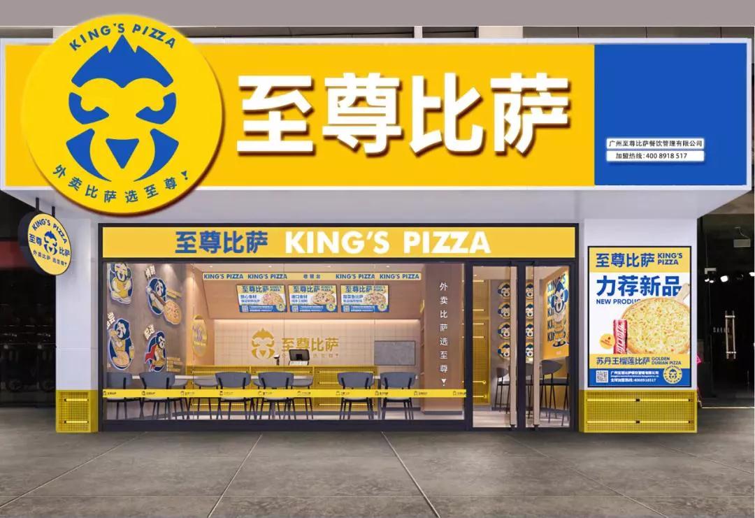 靠“私域流量”带来30%的营收，至尊比萨是怎么做的?