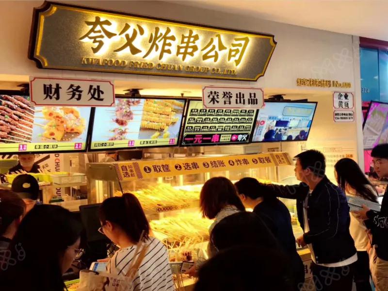 发现家乡好店 | 夸父炸串：从乐山路边小吃到欧美都有分店的全球连锁