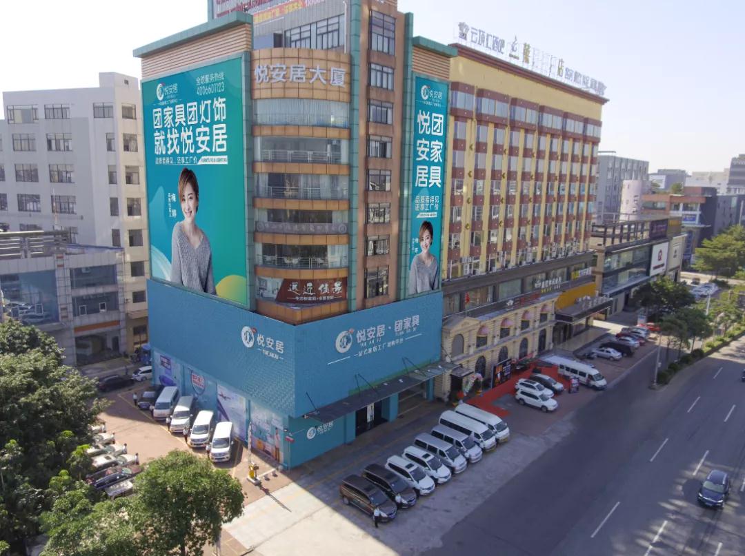 无需铺货备货，悦安居“F2C”新团购模式引爆家居市场