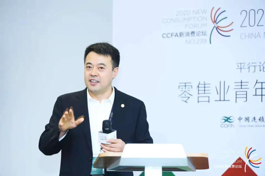 奔涌吧，连锁业青年领军者 —— “2020零售业青年创新论坛”成功召开