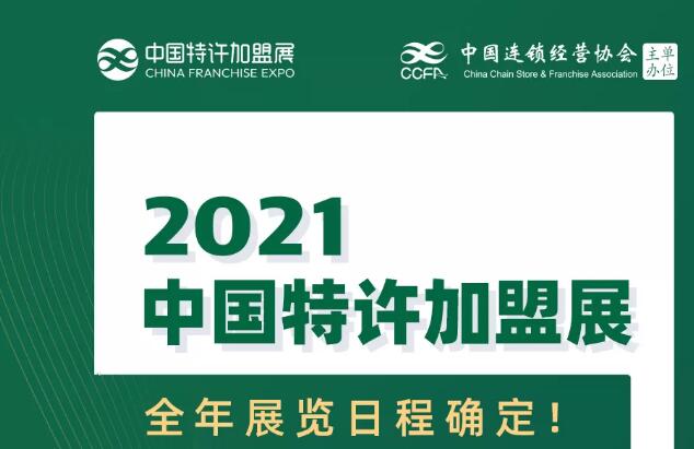 政策利好、优势凸显、850万返乡创业人群 特许加盟市场又要起飞了