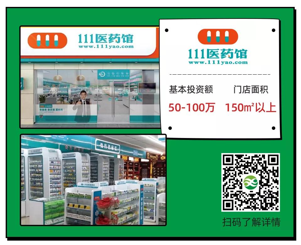 零售药店再迎风口，这些品牌正成为“后浪”