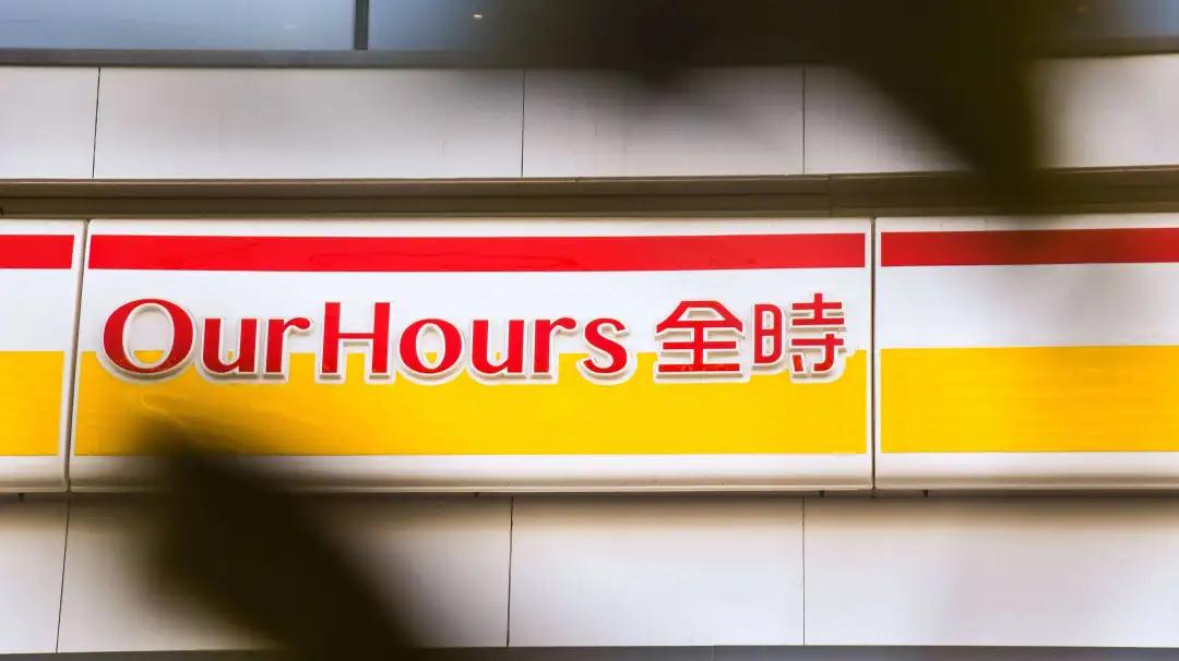 全时怎么了?便利店行业行不行?