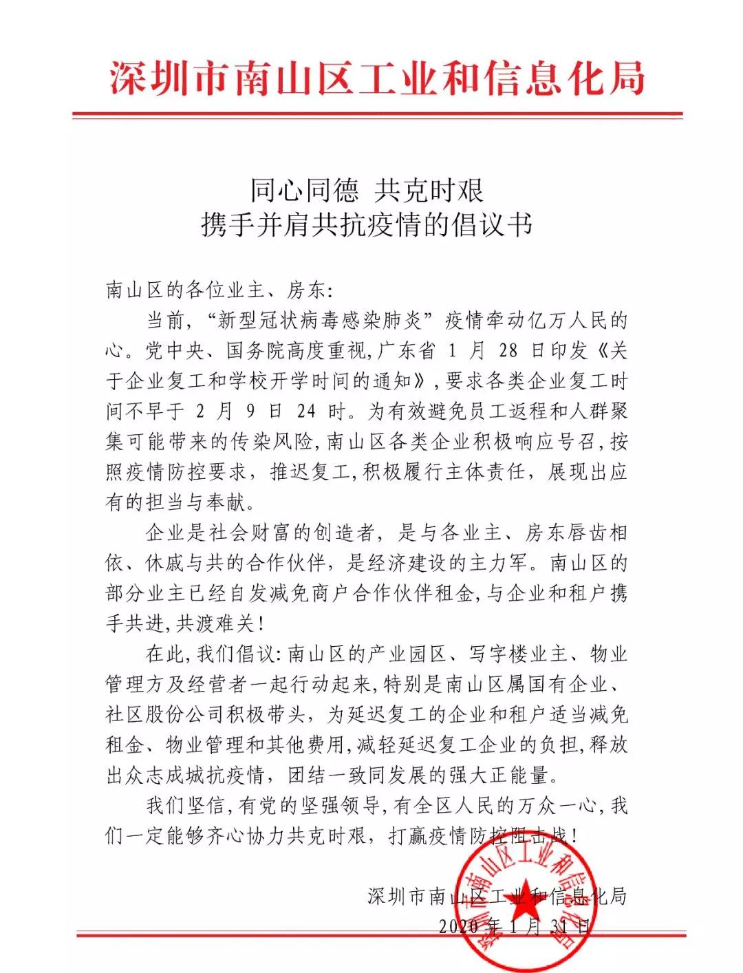 特许企业必读：疫情之下，国家/地方/机构有哪些利好政策?