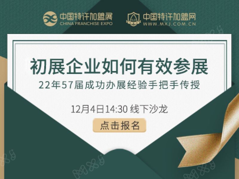 初展企业如何有效参展