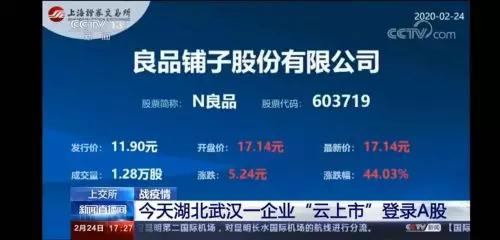 良品铺子直播上市，3万亿零食市场站上风口