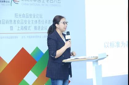 食安论坛：食品安全发展战略及实践最佳案例