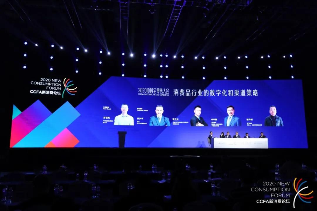 对话消费品行业大佬：线下仍是重要渠道