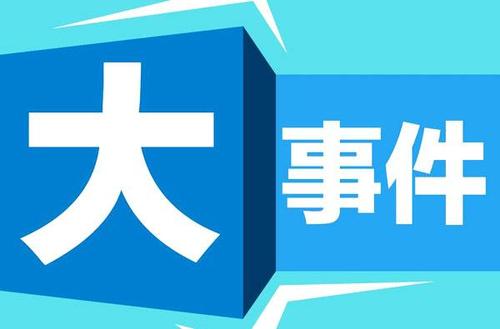 一周大事 | 消费券短期效果已现、我国再添46个跨境电商试验区
