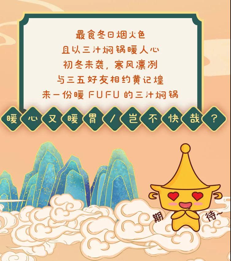 小黄锅网络大课堂丨这河里吗？古人的取暖秘诀出乎你意料~