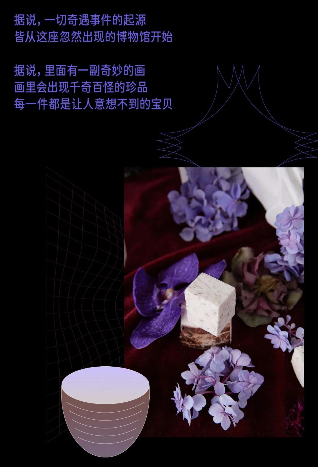 在秋天与香芋相遇