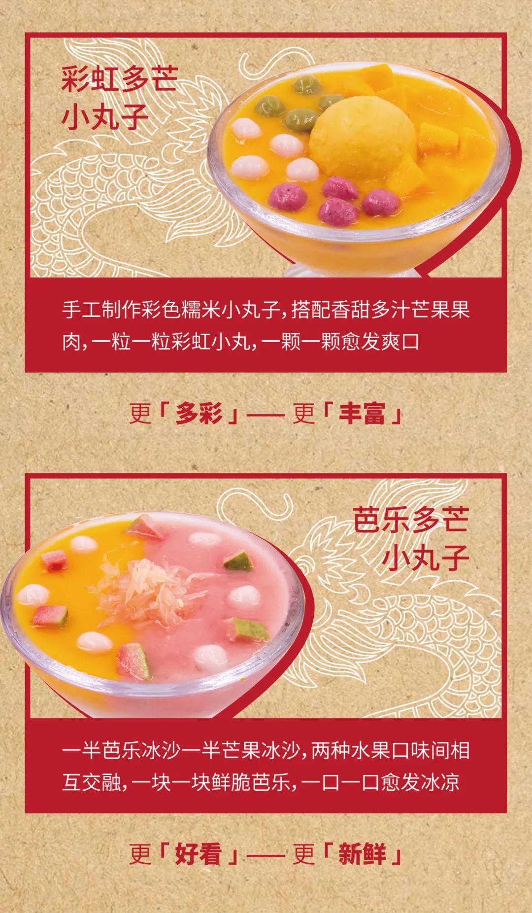 新品上市 | 60周年融入全新口味