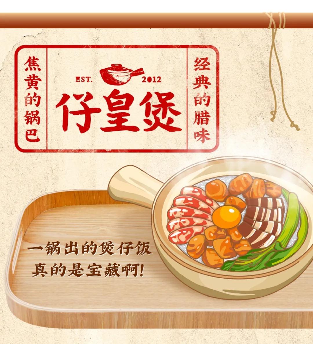 实现“煲仔饭自由”仅需一步!
