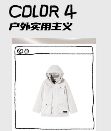 森马派克棉羽，大胆玩出色