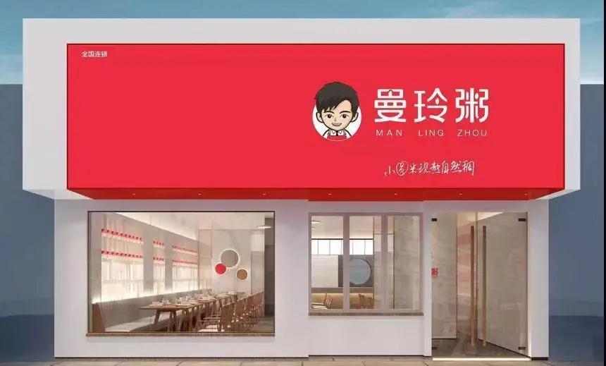 八年1000店，曼玲粥紧跟互联网大潮，做好“一碗粥”的生意!