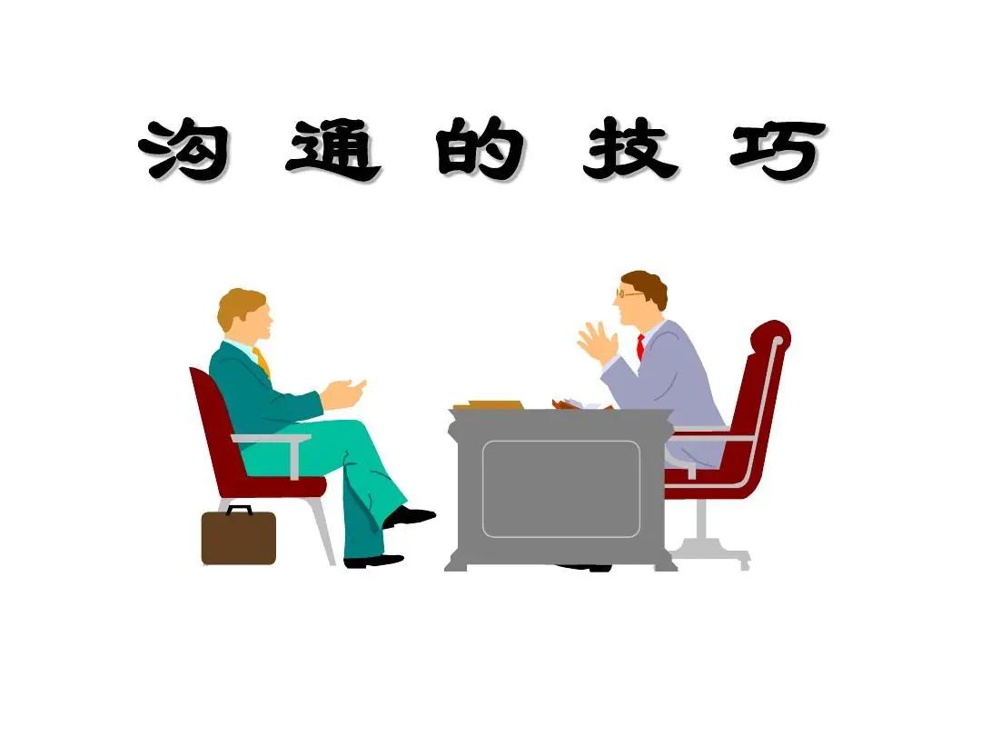 【爱君课堂】3招教你成为说话高手，解决你99%的上户沟通难题
