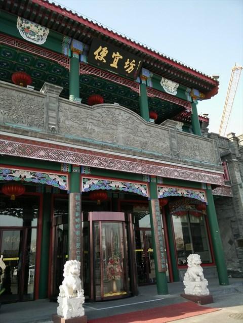 老字号——【便宜坊】曾经是种餐饮“业态”