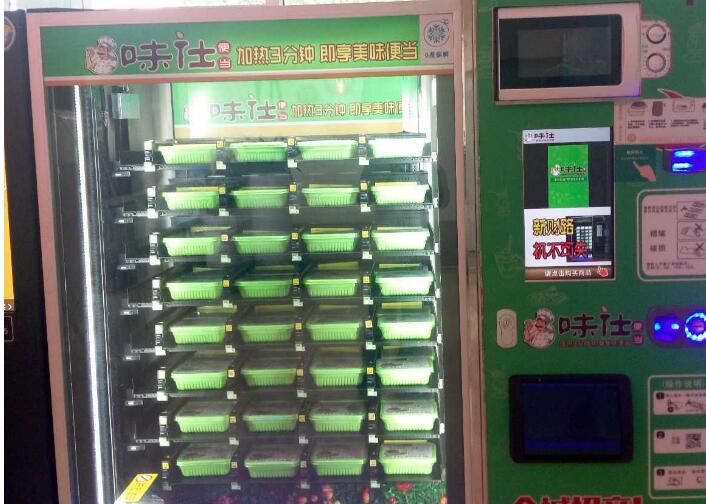 开味仕自动售饭机店的加盟费用