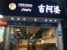 小本生意做什么赚钱 吉阿婆麻辣烫项目出众