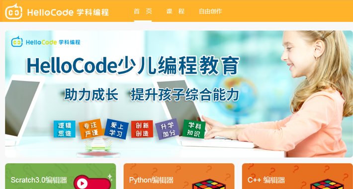 从小学习少儿编程是最好的选择