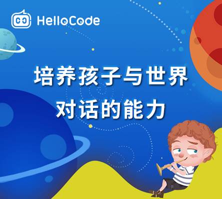 为什么很多家庭给让孩子学习少儿编程