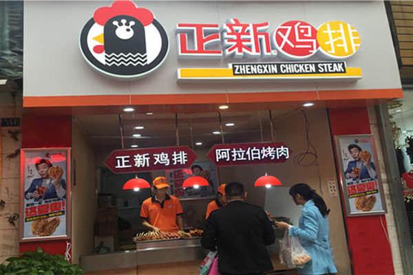 正新鸡排加盟，小目标大梦想