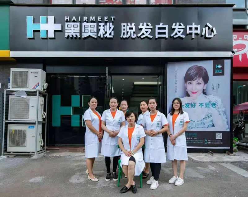 黑奥秘论“头发理疗馆经营小技巧”