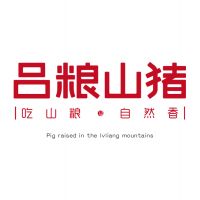 中国特许加盟展参展品牌-吕粮山猪