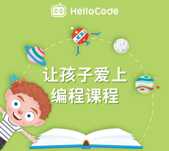 儿童编程学什么？为什么要让儿童学习编程