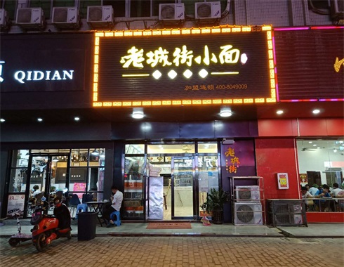 重庆小面加盟初期投资都有哪些？