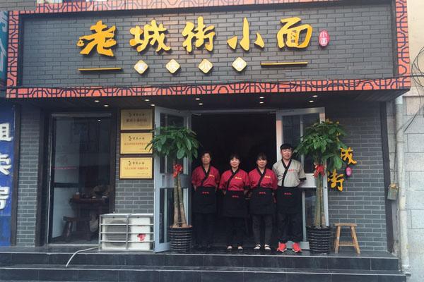 重庆小面加盟有利润吗？国内有哪些重庆加盟面馆店？